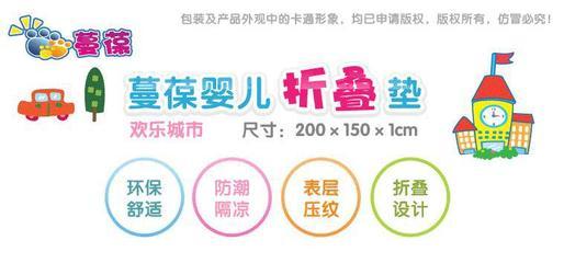 【最新款蔓葆城市交通益智圖2x1.5m嬰兒爬行墊】?jī)r(jià)格,廠(chǎng)家,圖片,其他母嬰用品,余劍鋒-