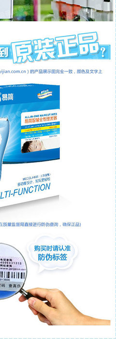【易簡(jiǎn) 兒童理發(fā)器 寶寶電推剪 嬰兒剃頭刀 可水洗 陶瓷刀頭HK668】?jī)r(jià)格,廠(chǎng)家,圖片,其他母嬰用品,鄭州樂(lè)貝商貿(mào)-